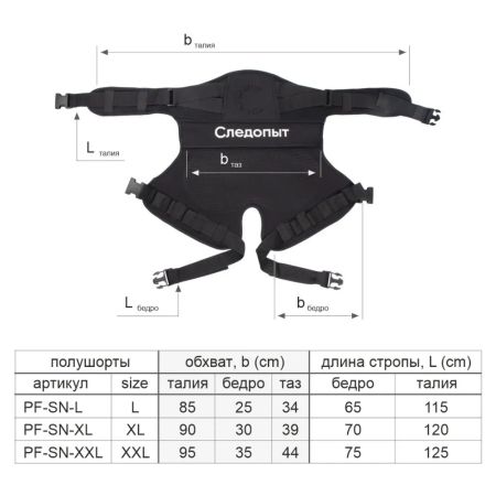 Сиденье-полушорты неопреновые Следопыт PF-SN-XL