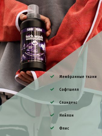 Гель Sibearian Tech Wash для стирки мембранных тканей 500 мл,u11161