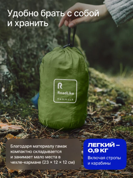 гамак1