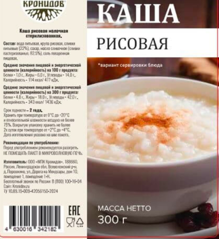 Каша рисовая1