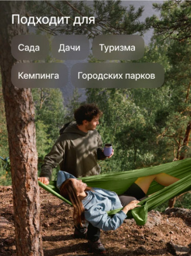 гамак2