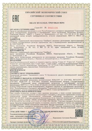  Строп аВд (веревка,КА3,КА3,КТ1) в Красноярске  