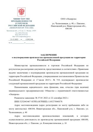  Строп аАдрег (лента,КА3,КА3,КТ1) в Красноярске  