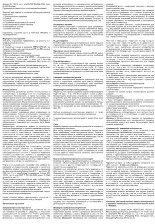  Страховочное устройство Венто "Колибри" синий в Красноярске  