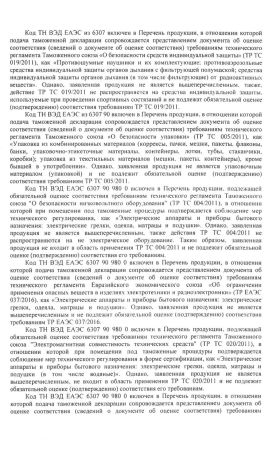  Страховочное устройство Венто "Toucan" красный в Красноярске  