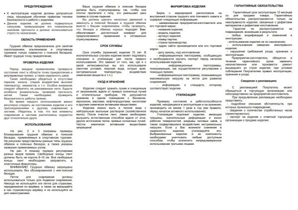  Страховочная система Вертикаль "Турист" детская верх в Красноярске  