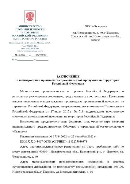  Эластичный строп аАд (КА2, КА2, КТ2) в Красноярске  