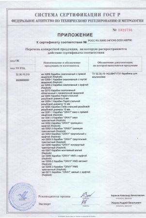  Карабин Вертикаль «GRAY» трапеция с муфтой (Keylock) в Красноярске  