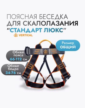  Поясная беседка "СТАНДАРТ ЛЮКС" VER 0803-1 в Красноярске  