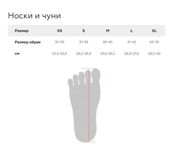 Купить Носки T-STRETCH BASK черный в Красноярске