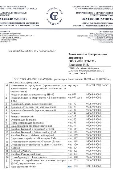  Страховочное устройство Венто "Колибри" синий в Красноярске  