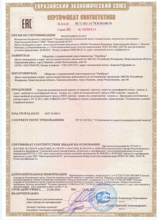  Строп аАдрег (лента,КА3,КА3,КТ1) в Красноярске  