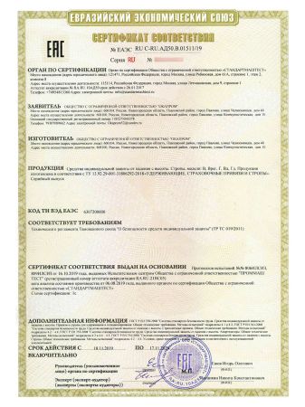  Строп аАдрег (лента,КА3,КА3,КТ1) в Красноярске  