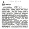  ver 0622 Накопитель такелажный малый в Красноярске  