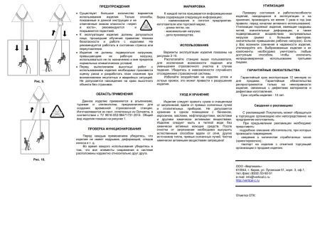  Петля Вертикаль 80см.дайнема шир.10мм черно-белая в Красноярске  