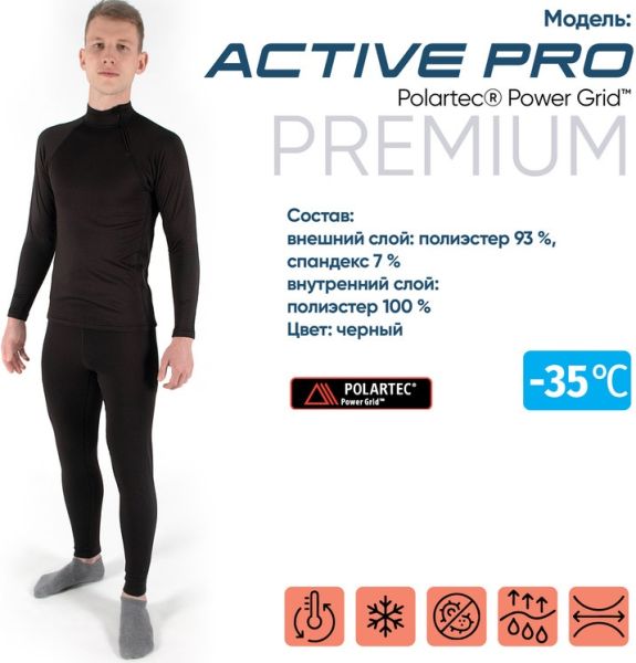 termobele_cibirskiy_sledopyt_active_pro_polartec_power_grid_komplekt_do_35_s_dvukhsloynoe_r.56_1702986610_1
