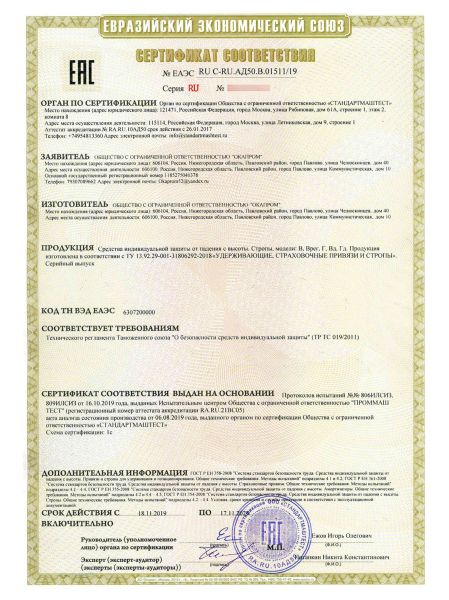  Строп аА (лента, КАЗ, Кс) в Красноярске  
