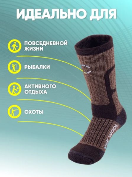 Купить Носки Следопыт Yak wool до -40С в Красноярске