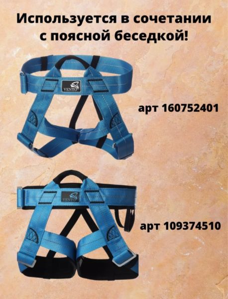  Страховочная система Венто грудная Высота 001 в Красноярске  