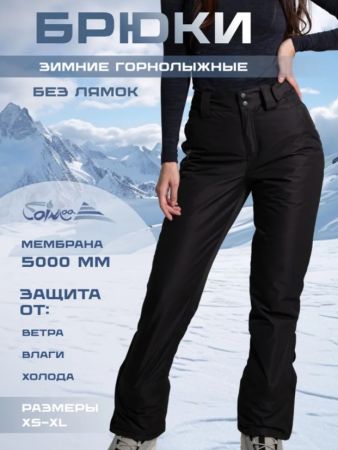 Брюки женские "Saimaa" черный в Красноярске