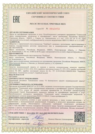  Эластичный строп аАд (КА2, КА2, КТ2) в Красноярске  