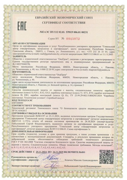  Строп аВдрег (веревка,КА3,КА3,КТ1) в Красноярске  