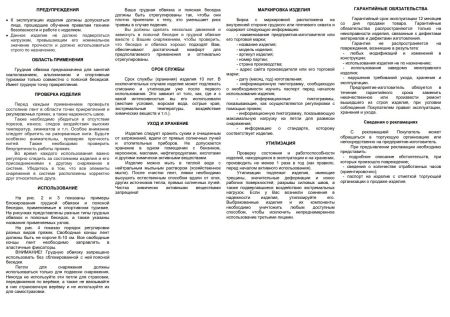  Страховочная система Вертикаль "Турист" детская верх в Красноярске  