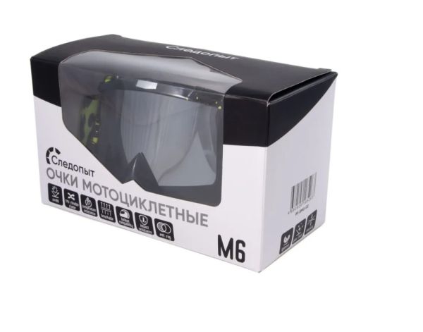 Купить очки мотоциклетные/снегоходные следопыт м6,линзы chrome silver+ transparent в Красноярске