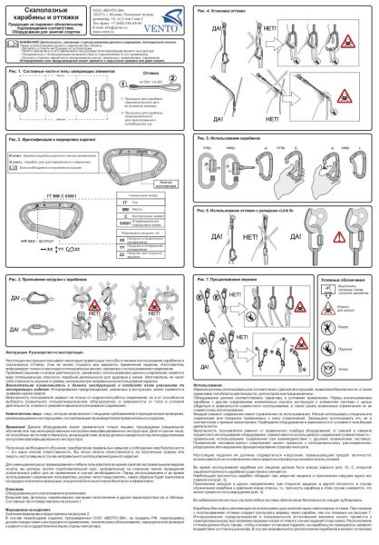  Карабин Венто Light со скобой желтый  в Красноярске  