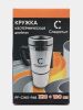 Кружка Следопыт изотермическая двойная 330+180 мл PF-CWS-P68