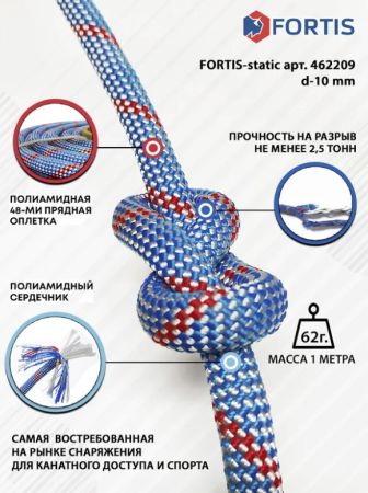  Веревка Fortis-static д.10 мм.48-ми пр. в Красноярске  