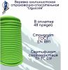  Верёвка Шнур 10,5 мм Одиссея  в Красноярске  