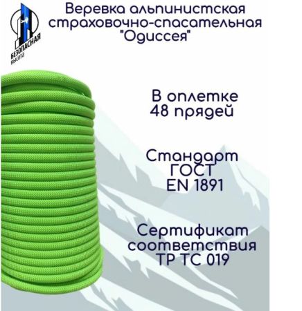  Верёвка Шнур 10,5 мм Одиссея  в Красноярске  