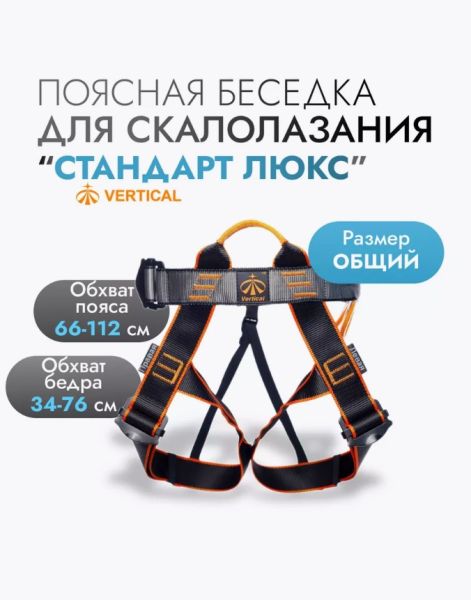  Поясная беседка "СТАНДАРТ ЛЮКС" VER 0803-1 в Красноярске  