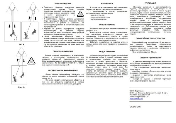  Петля Вертикаль 80см.дайнема шир.10мм черно-белая в Красноярске  