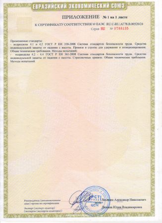  Удерживающая страховочная привязь УСП-2Ж4 в Красноярске  