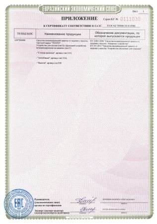  Спусковое устройство Венто"Стопор-десантер"2020 оранжевый в Красноярске  
