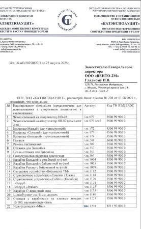  Страховочное устройство Венто "Toucan" красный в Красноярске  