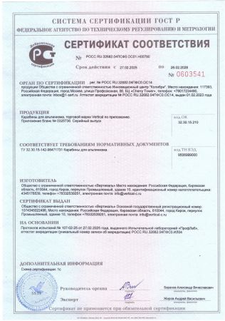 Карабин Вертикаль «GRAY» трапеция с муфтой (Keylock) в Красноярске  