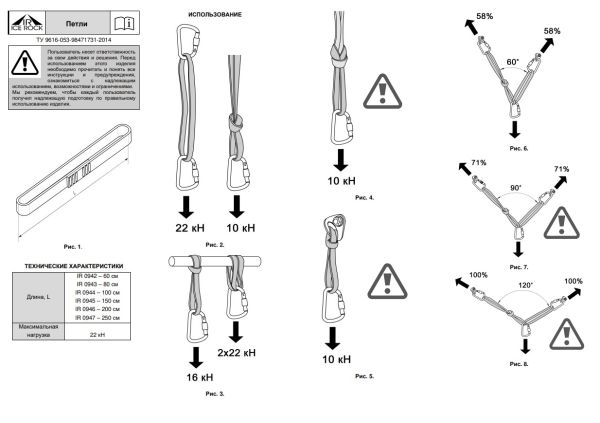  Петля Вертикаль 80см.дайнема шир.10мм черно-белая в Красноярске  