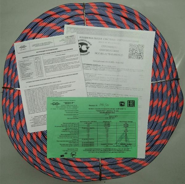  Веревка Шнур статика д.11 мм.48 пр."Скала S" в Красноярске  