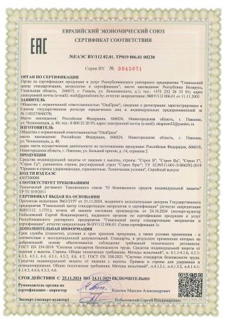  Строп Г (цепь, КТ1, КС) в Красноярске  