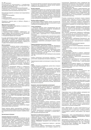  Страховочное устройство Венто "Toucan" красный в Красноярске  